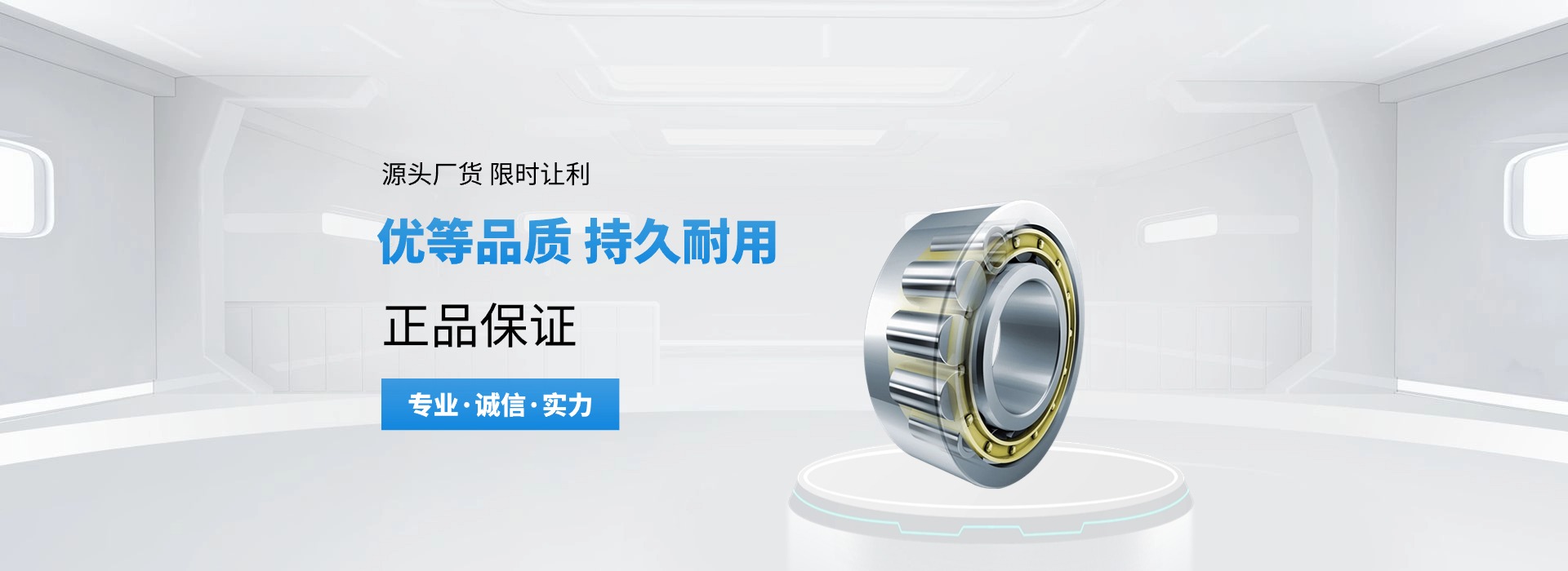 洛陽冠瑞機車軸承有限公司|洛陽冠瑞|冠瑞機車軸承|機車軸承|進(jìn)口軸承|德國FAG軸承|瑞典SKF軸承|日本NSK軸承|瓦軸ZWZ軸承|洛軸LYC軸承|人本C&U軸承|浙江天馬TMB軸承|福建龍溪LS軸承|洛陽中得ZDU軸承